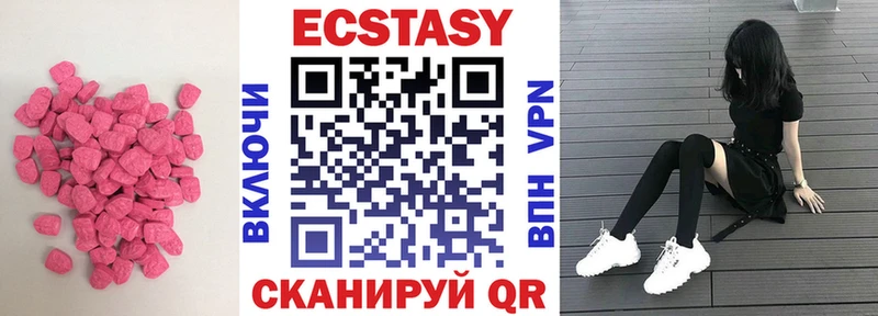 ЭКСТАЗИ диски  mega как войти  Плёс 