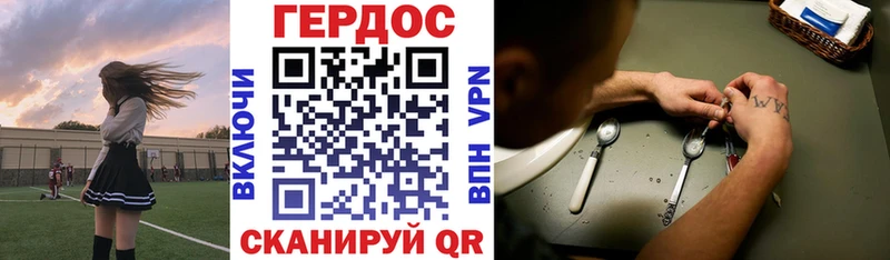 ГЕРОИН белый  Плёс 