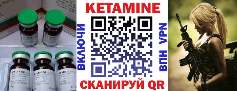 КЕТАМИН VHQ  Плёс 