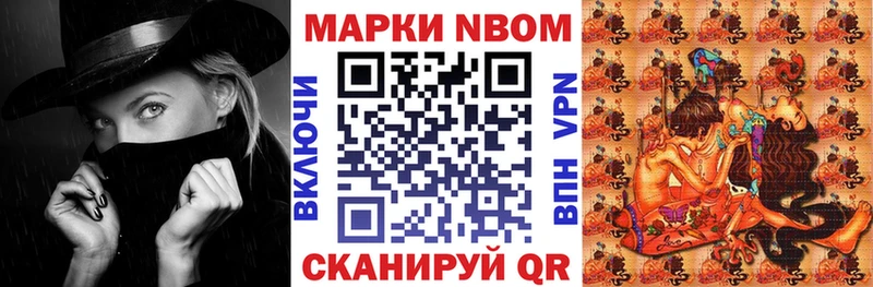 что такое наркотик  Плёс  Марки NBOMe 1500мкг 